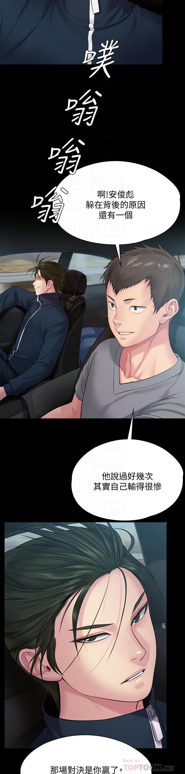 傀儡第216话-你有办法拒绝和我做爱?
