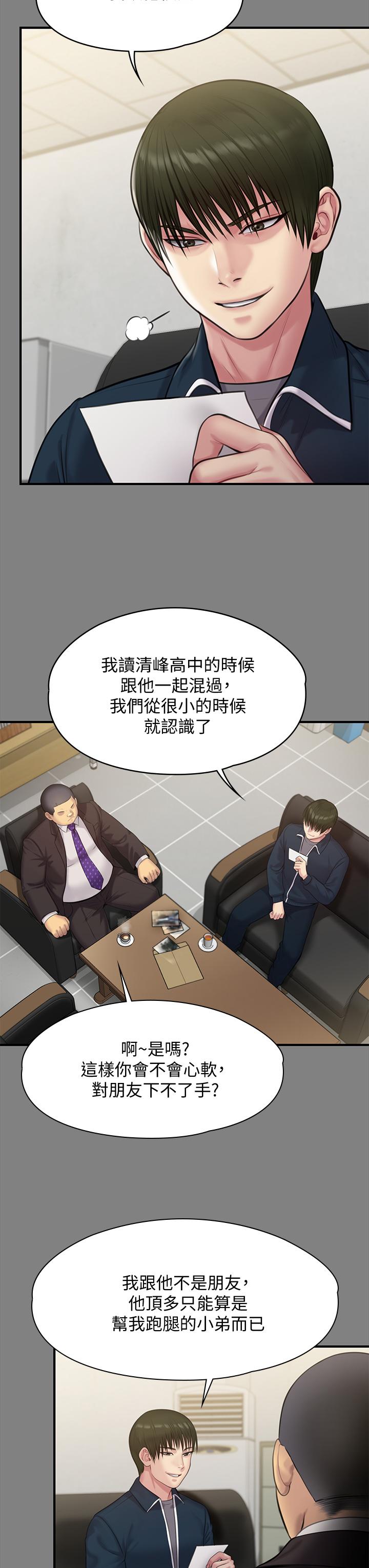 傀儡第216话-你有办法拒绝和我做爱?