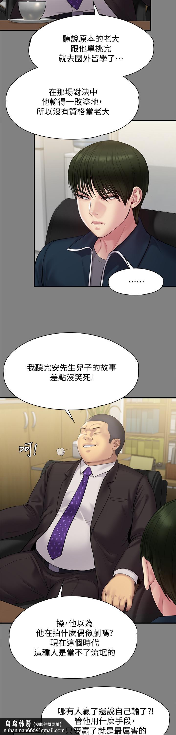 傀儡第216话-你有办法拒绝和我做爱?