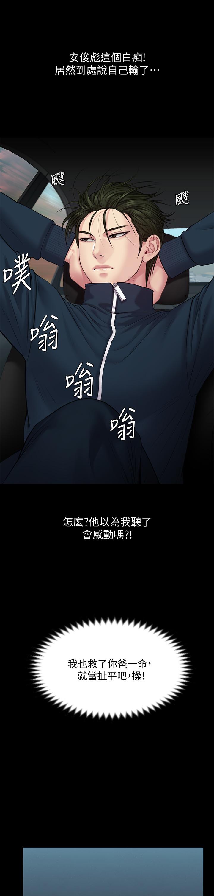傀儡第216话-你有办法拒绝和我做爱?