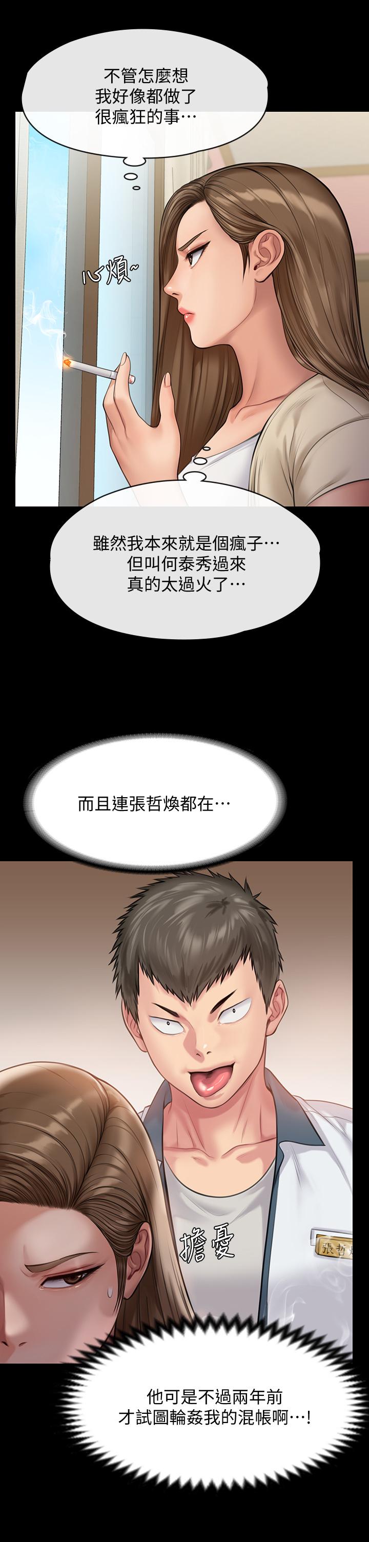傀儡第216话-你有办法拒绝和我做爱?