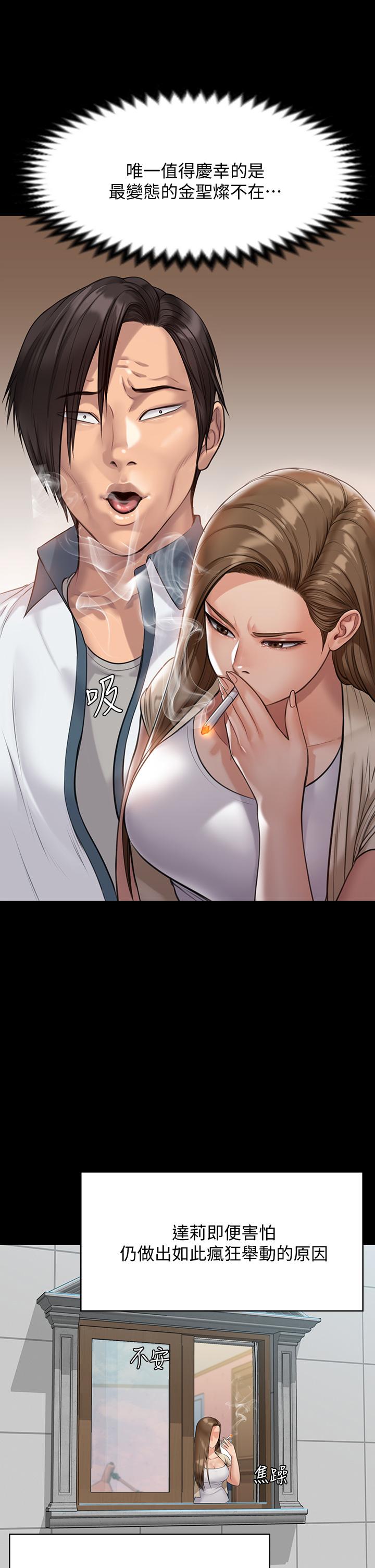 傀儡第216话-你有办法拒绝和我做爱?