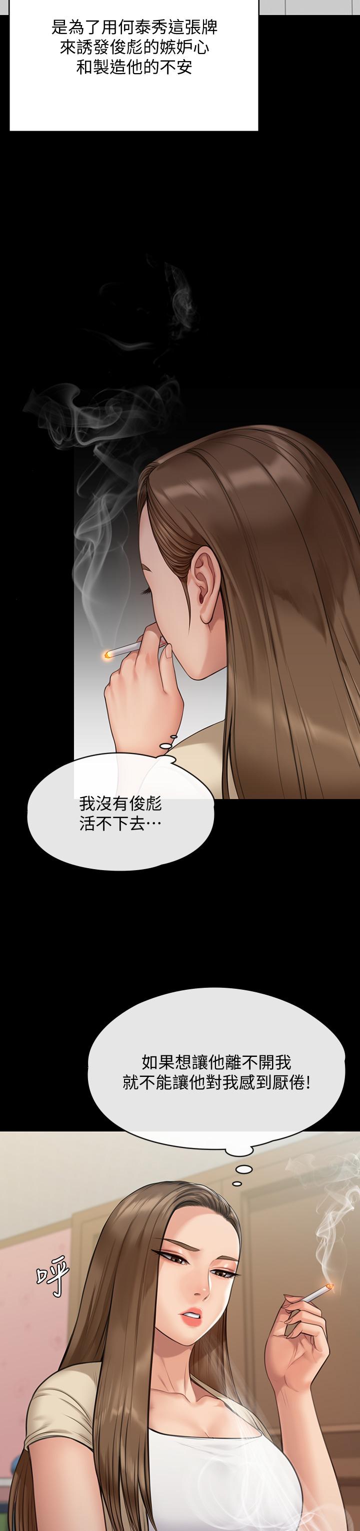 傀儡第216话-你有办法拒绝和我做爱?