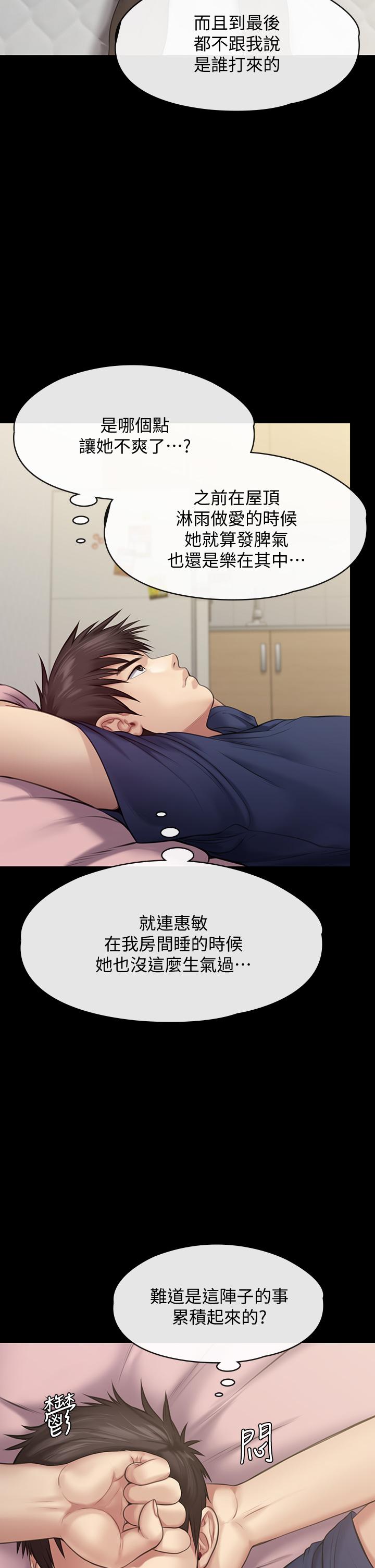 傀儡第216话-你有办法拒绝和我做爱?