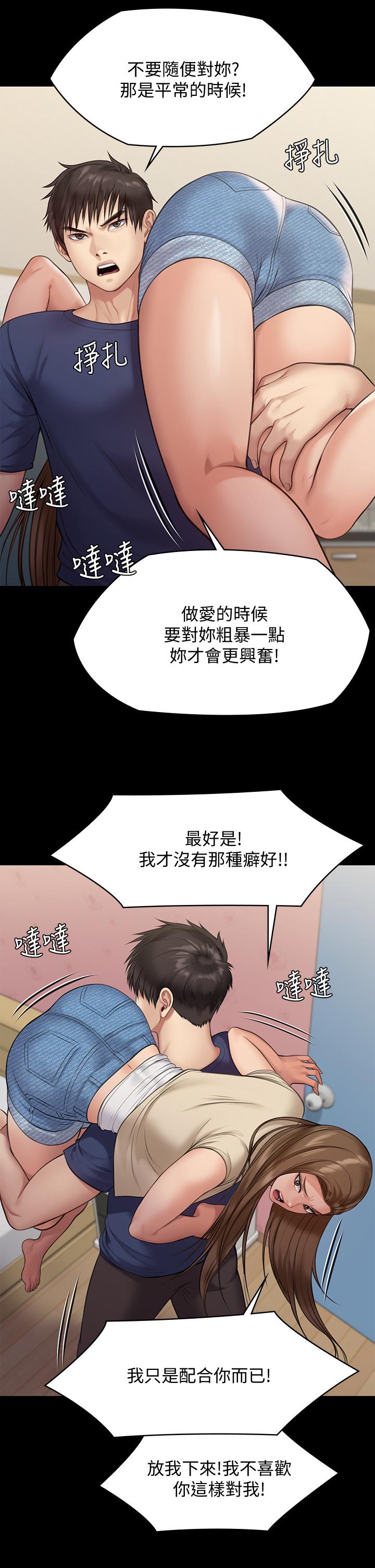 傀儡第216话-你有办法拒绝和我做爱?