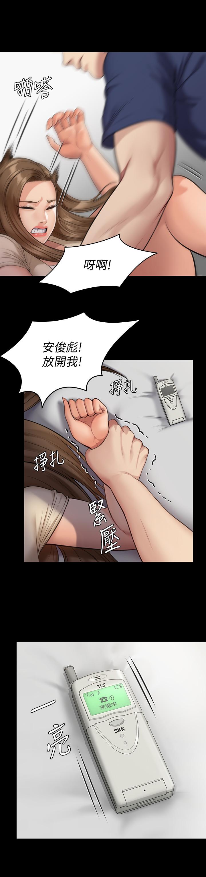 傀儡第216话-你有办法拒绝和我做爱?