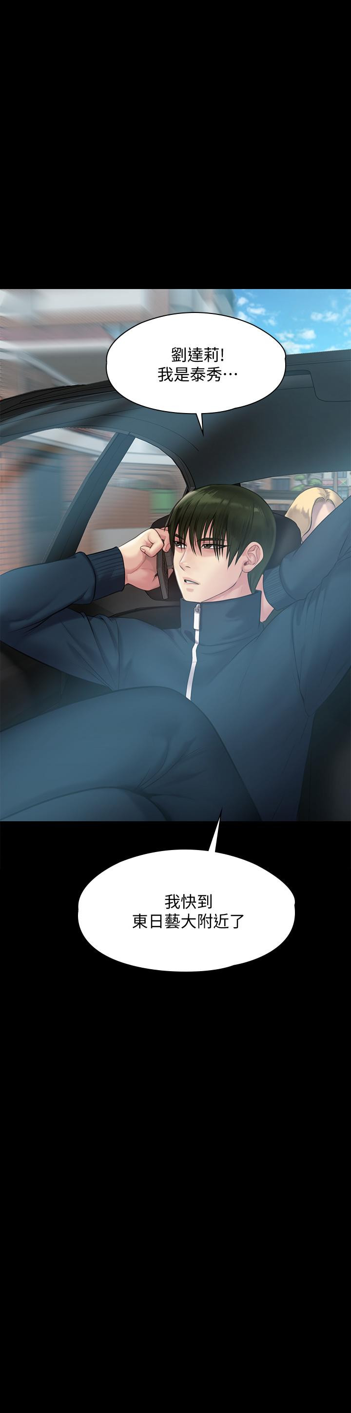 傀儡第216话-你有办法拒绝和我做爱?