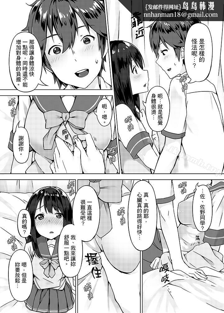 忘穿内裤的初体验!第1话