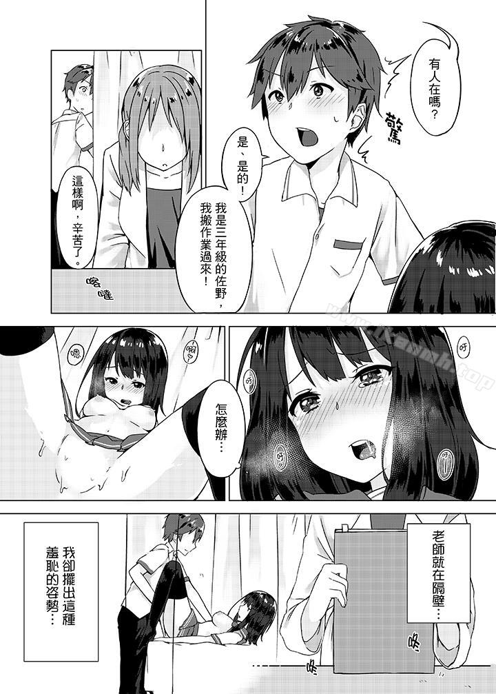 忘穿内裤的初体验!第1话