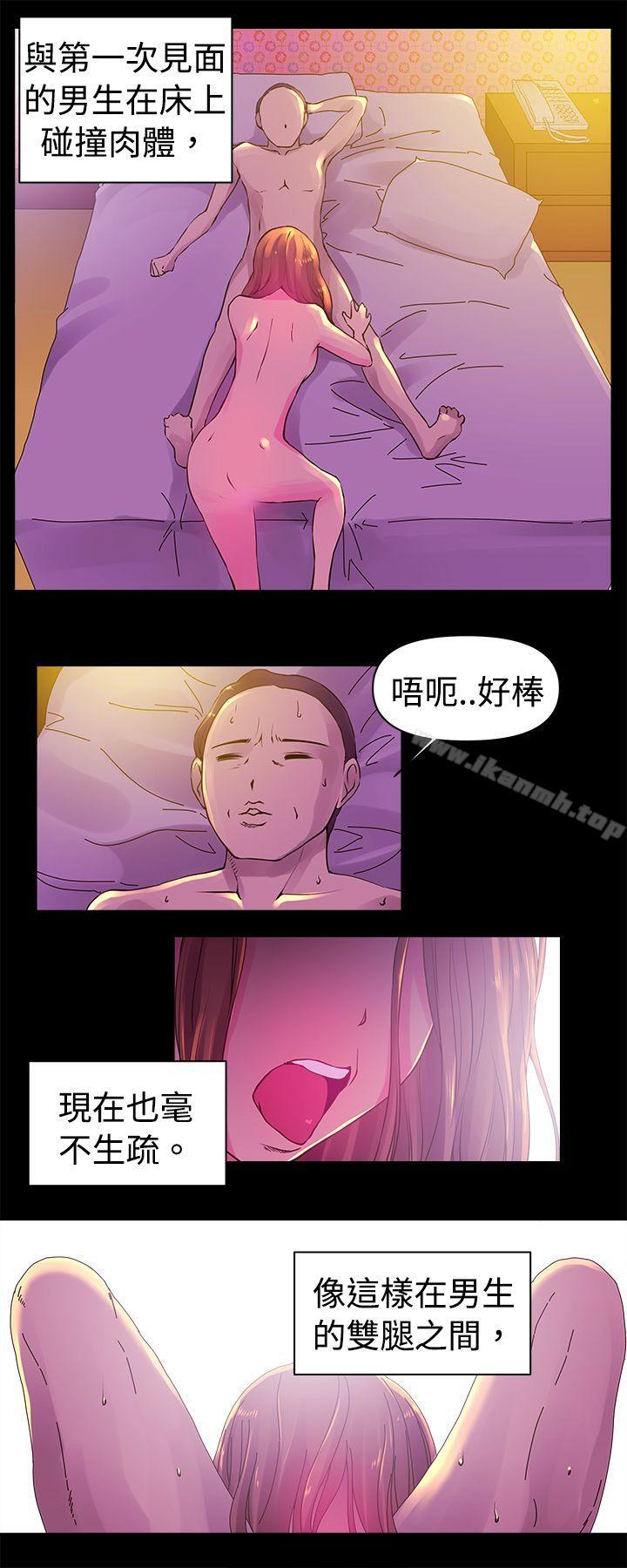 Commission(完结)第1话