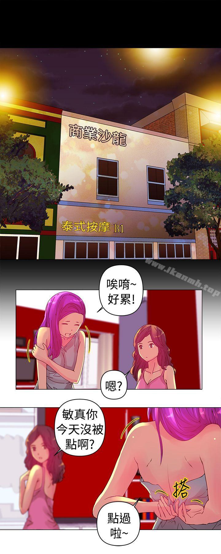 Commission(完结)第2话