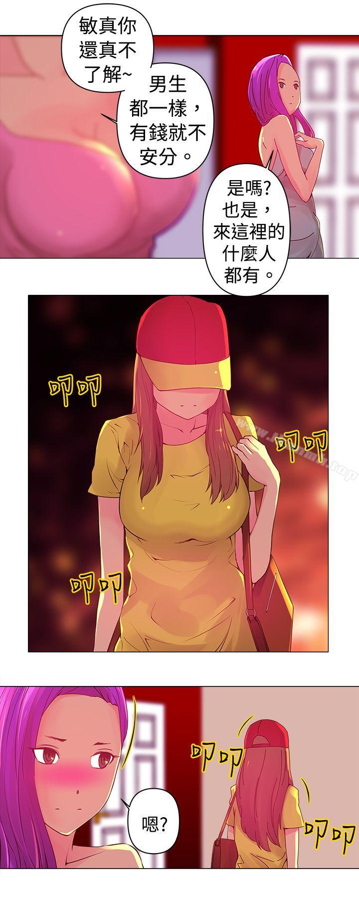 Commission(完结)第2话