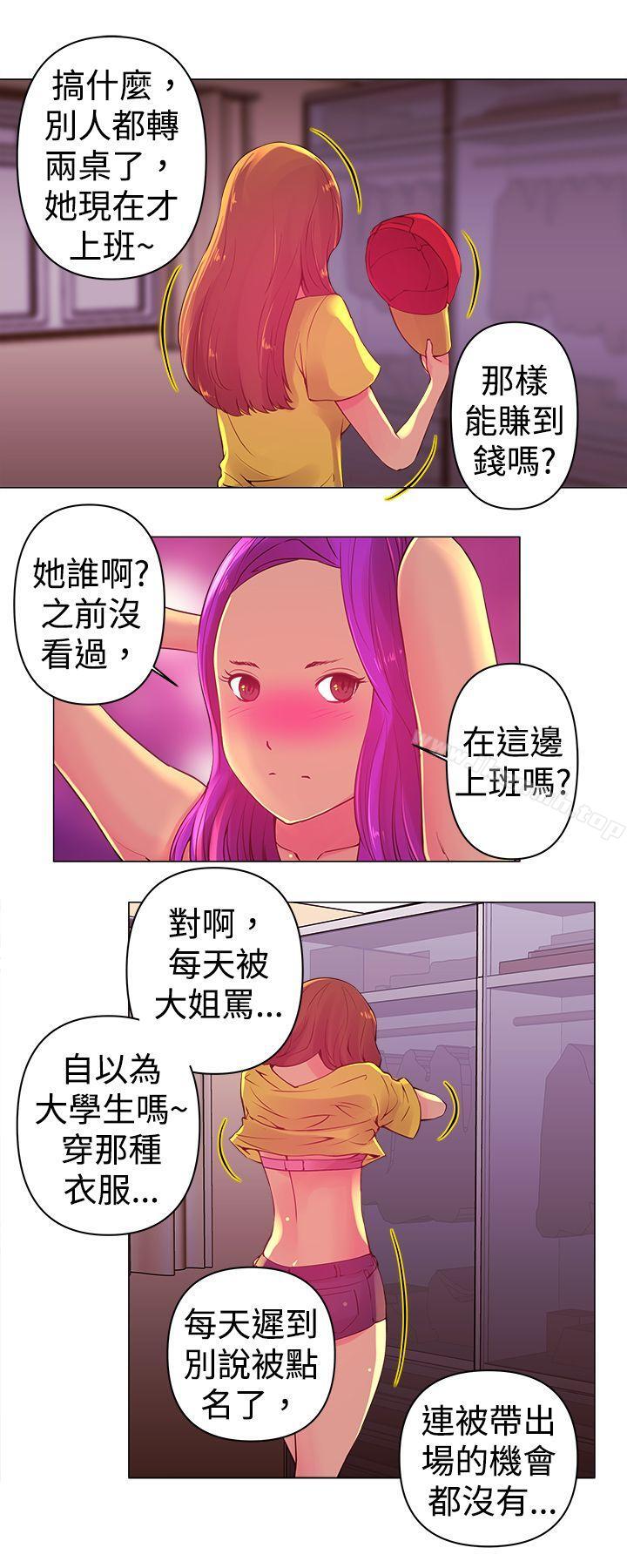 Commission(完结)第2话
