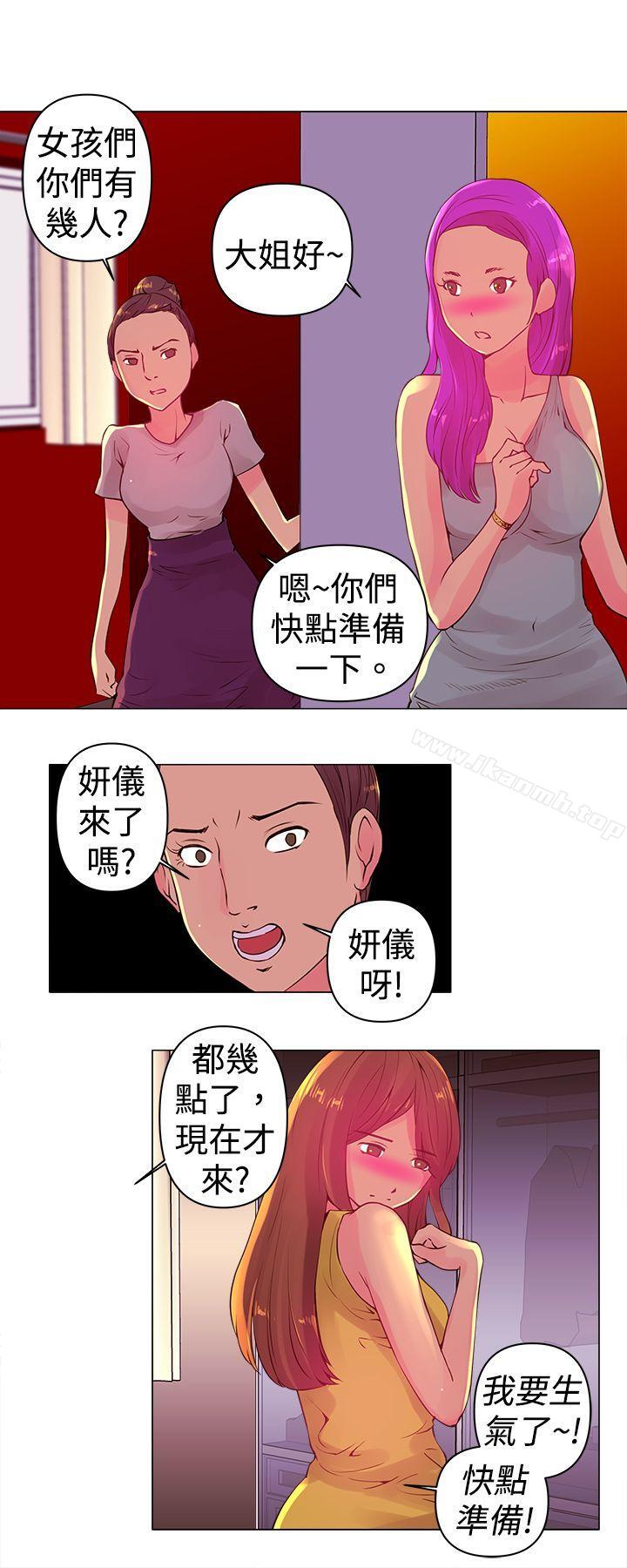 Commission(完结)第2话