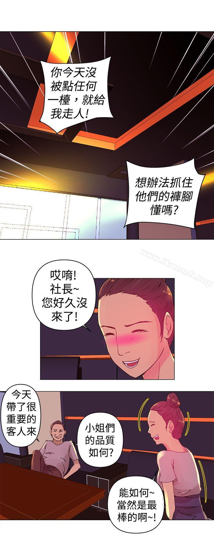 Commission(完结)第2话