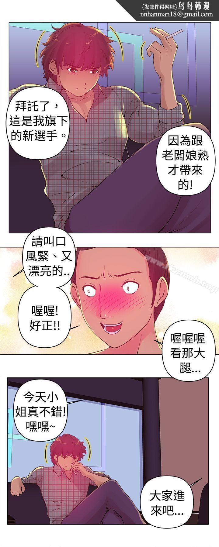 Commission(完结)第2话