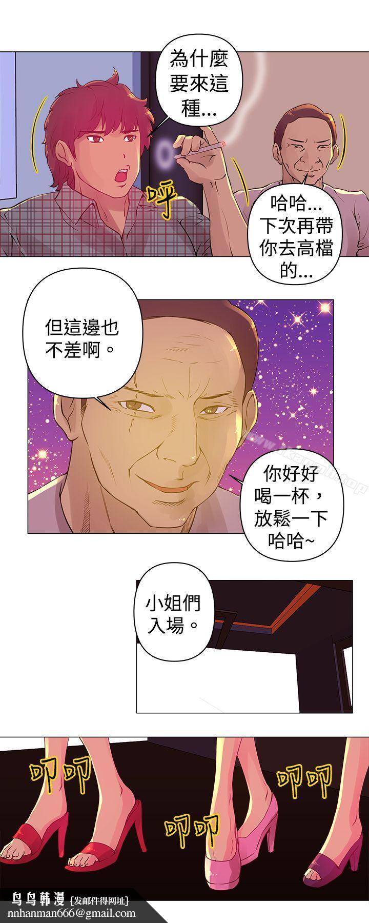 Commission(完结)第2话