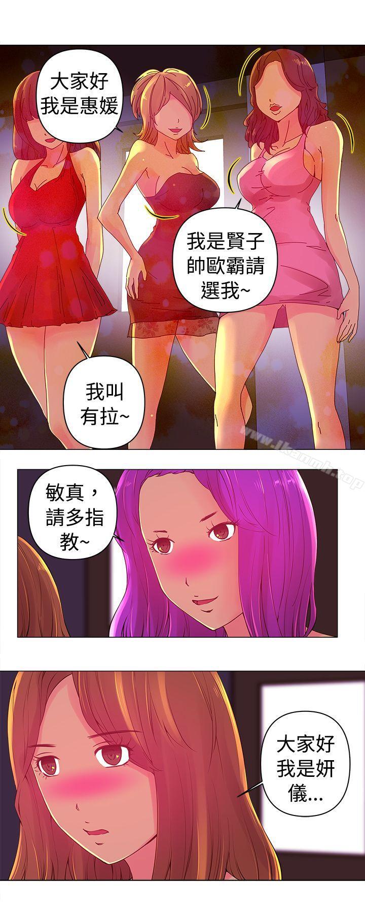 Commission(完结)第2话