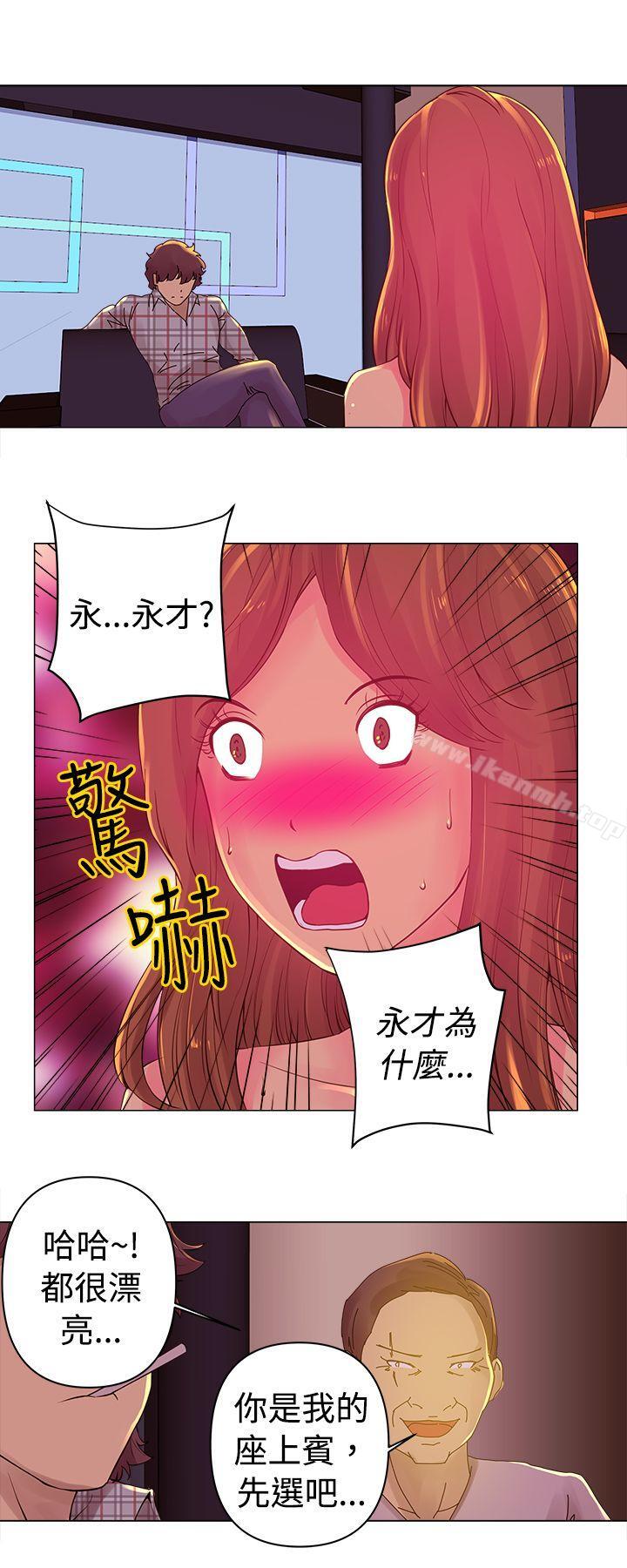 Commission(完结)第2话