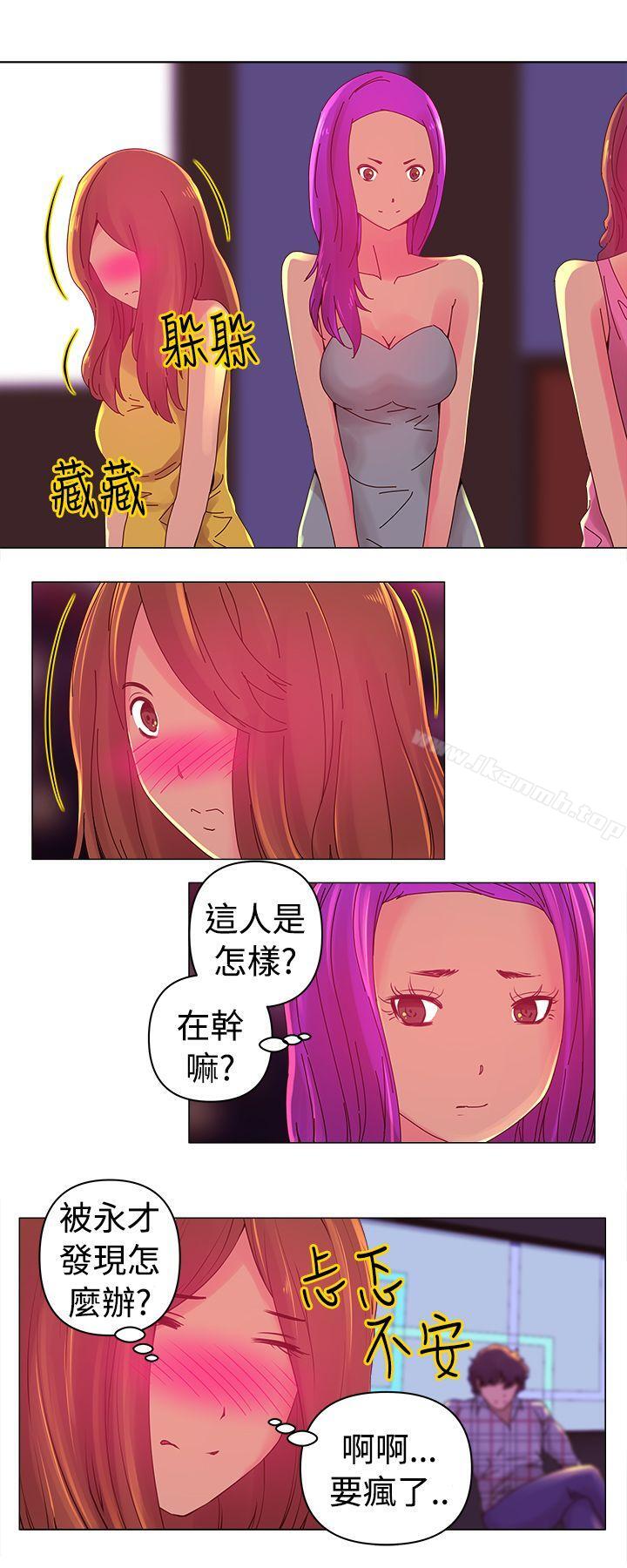 Commission(完结)第2话