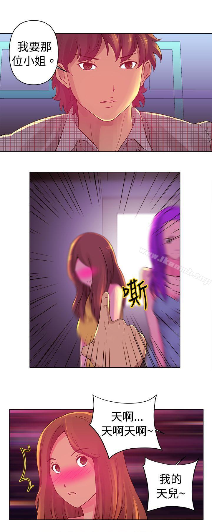 Commission(完结)第2话