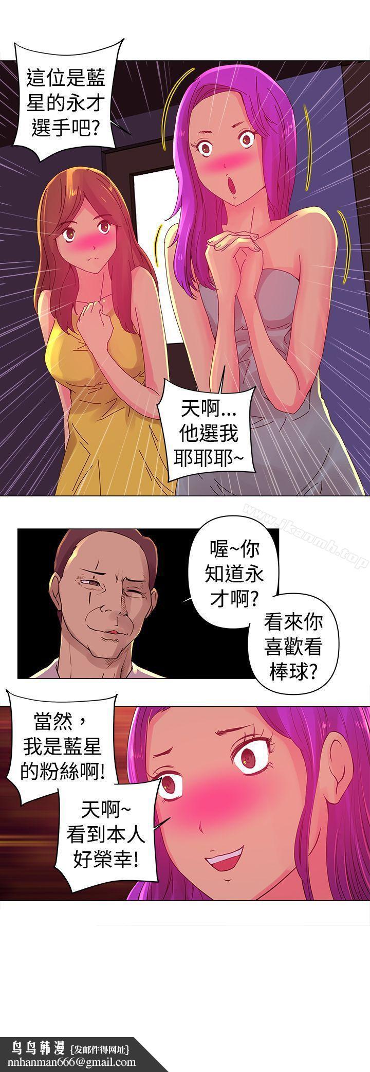 Commission(完结)第2话