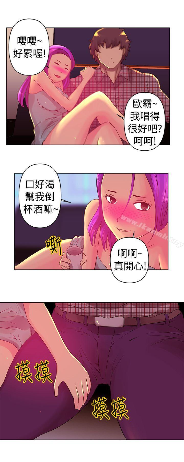 Commission(完结)第3话
