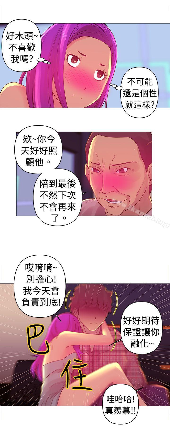 Commission(完结)第3话