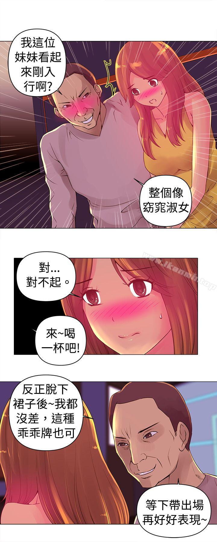 Commission(完结)第3话