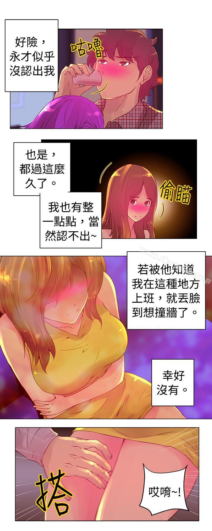 Commission(完结)第3话