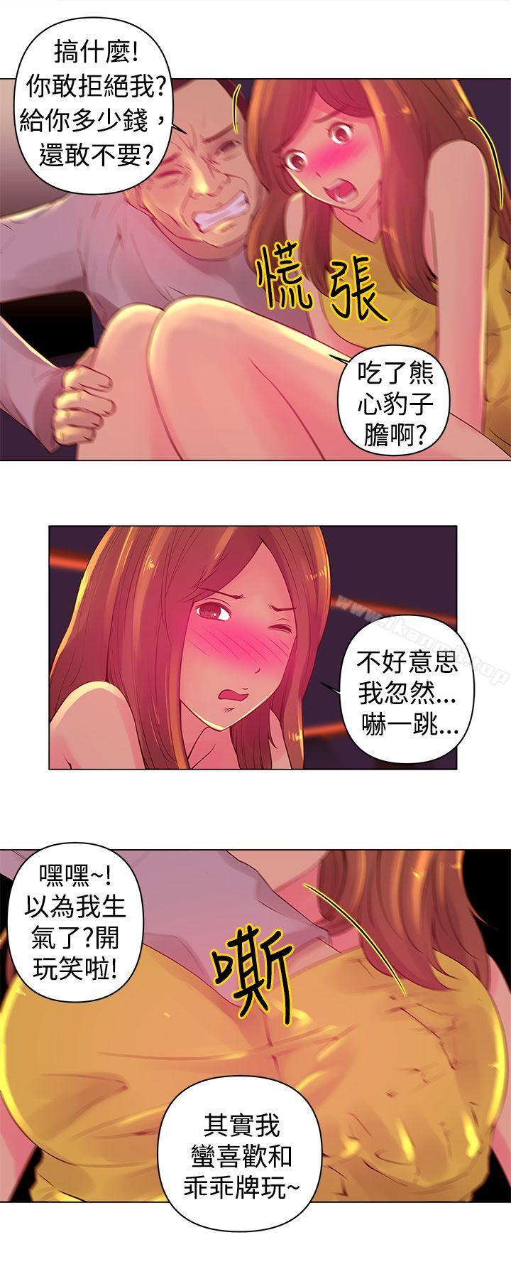 Commission(完结)第3话