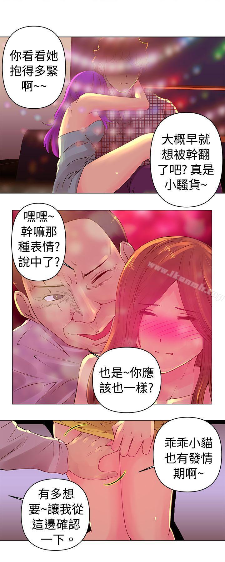 Commission(完结)第3话