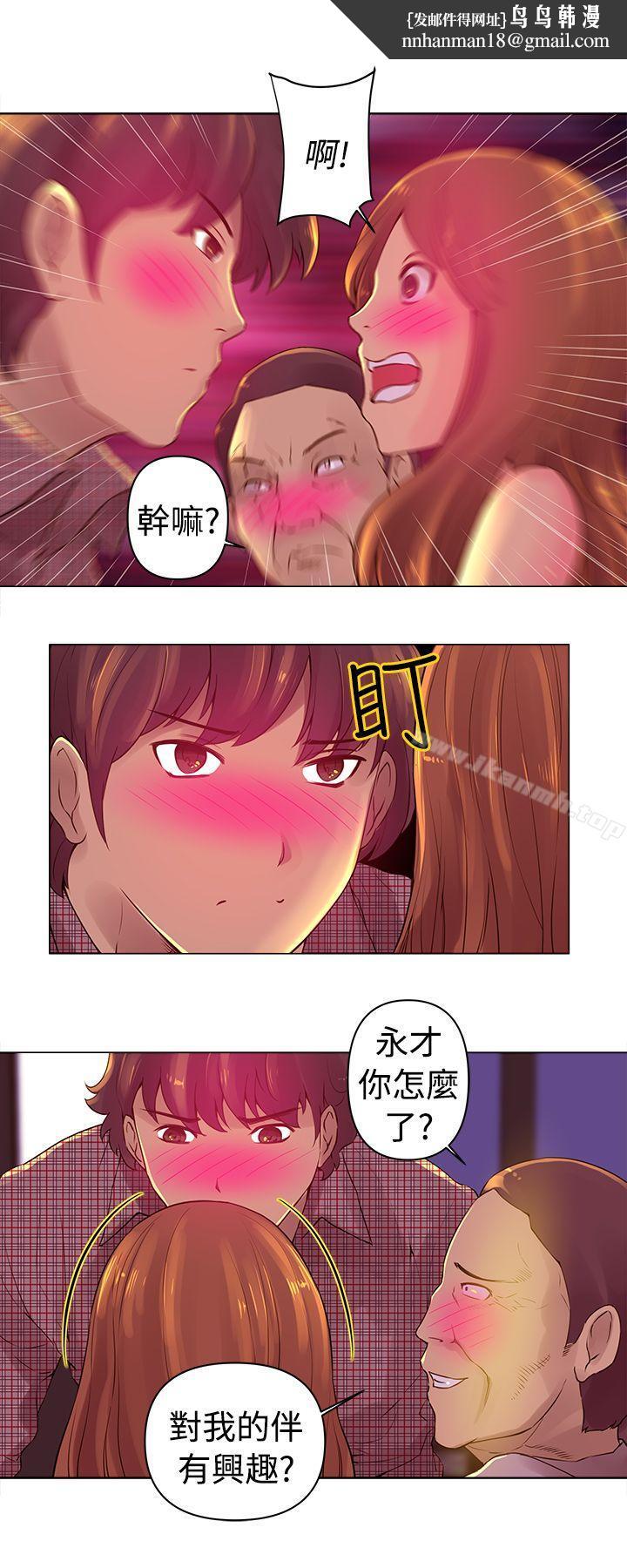 Commission(完结)第3话