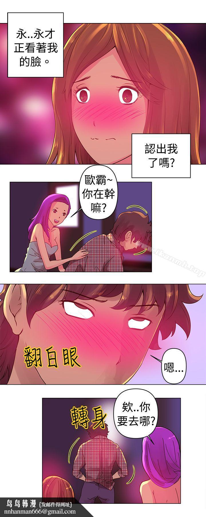 Commission(完结)第3话