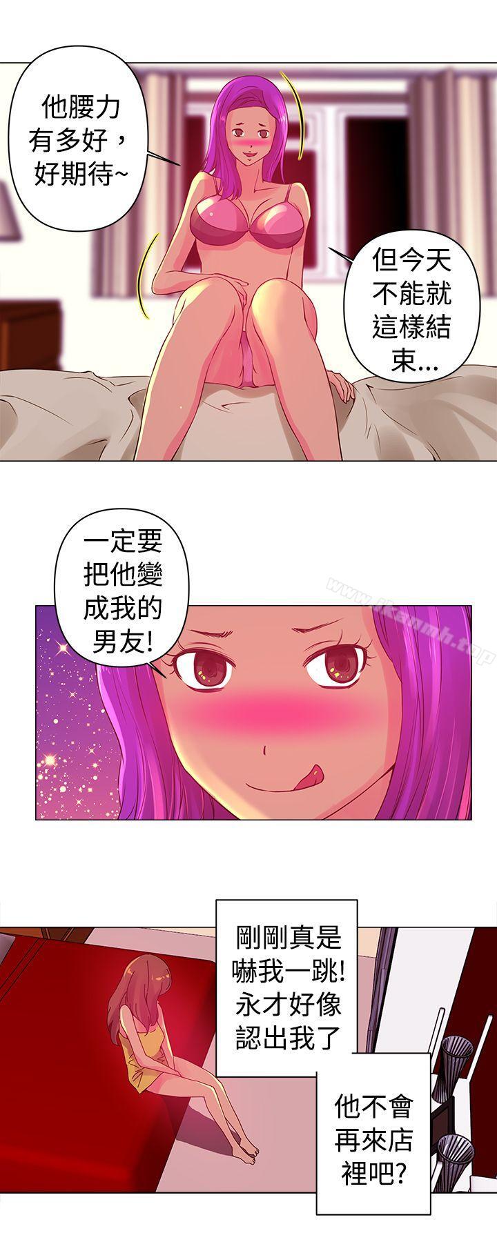 Commission(完结)第3话