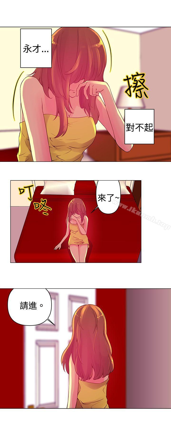 Commission(完结)第3话