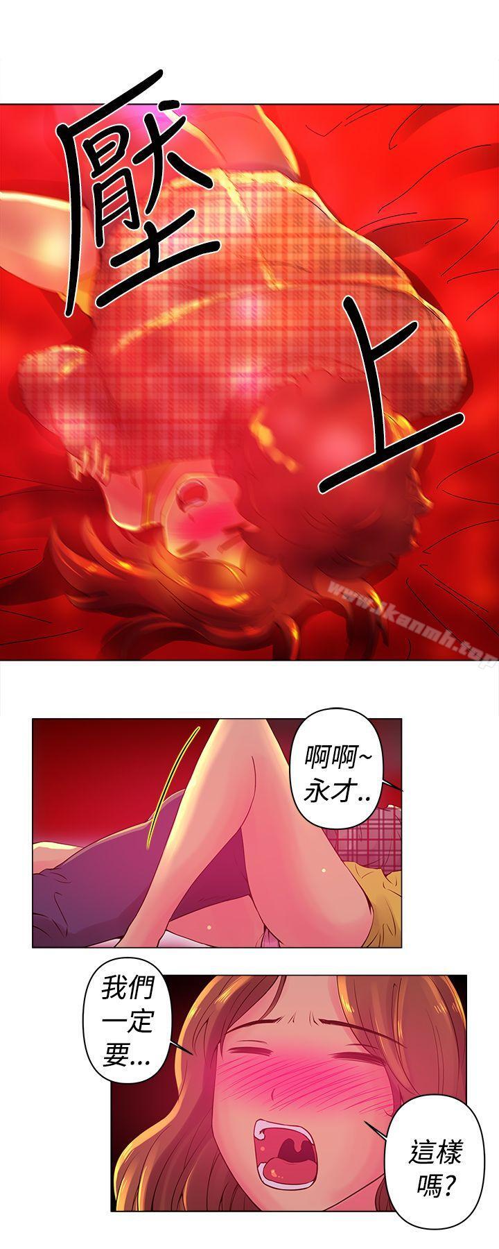 Commission(完结)第4话