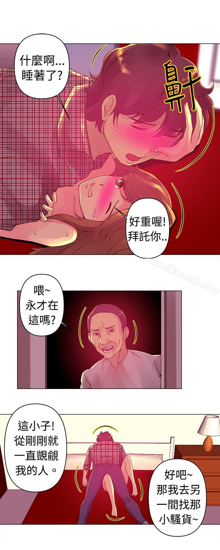 Commission(完结)第4话