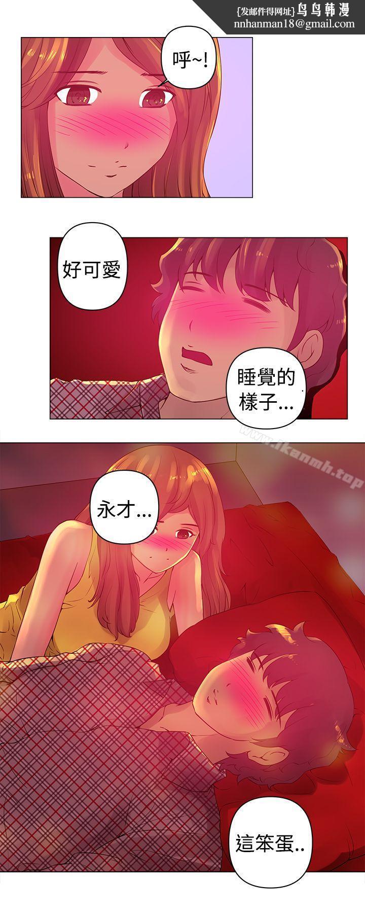 Commission(完结)第4话