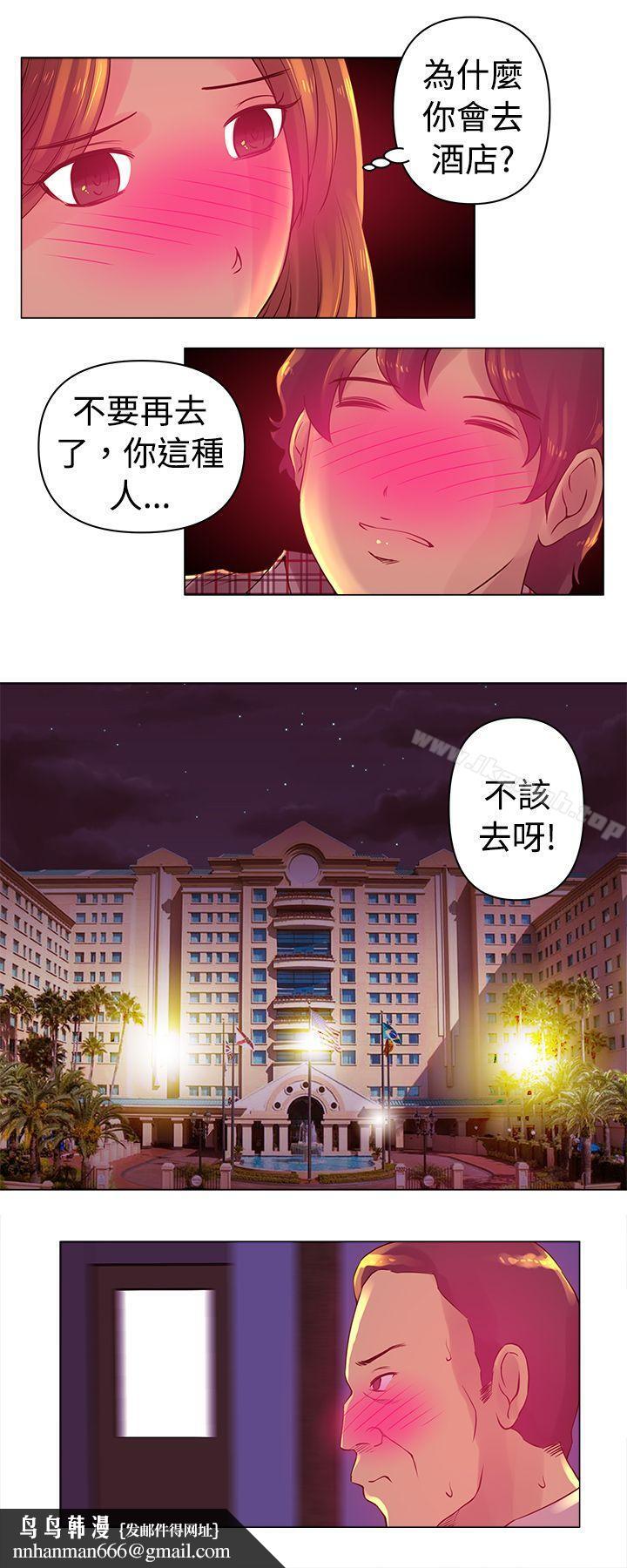 Commission(完结)第4话