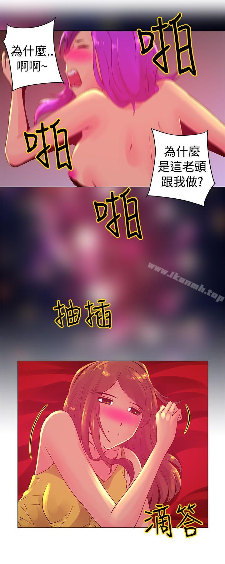 Commission(完结)第4话