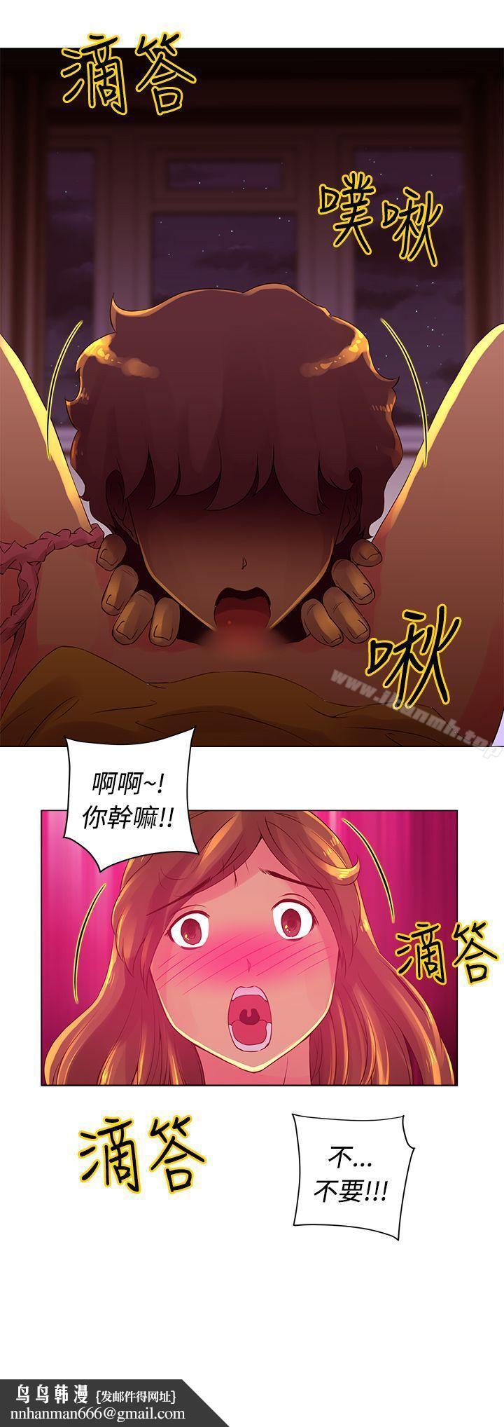 Commission(完结)第4话