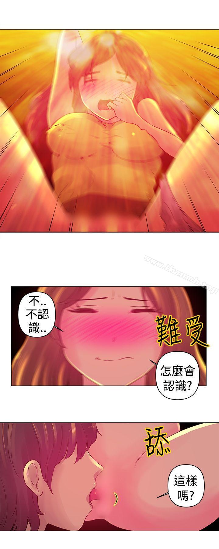 Commission(完结)第5话
