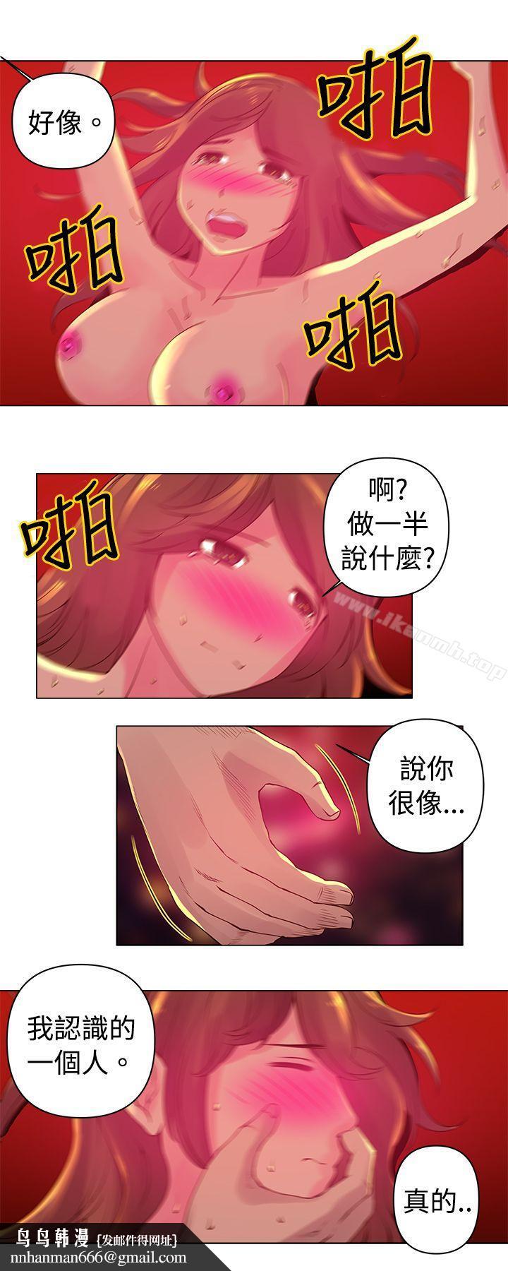 Commission(完结)第5话