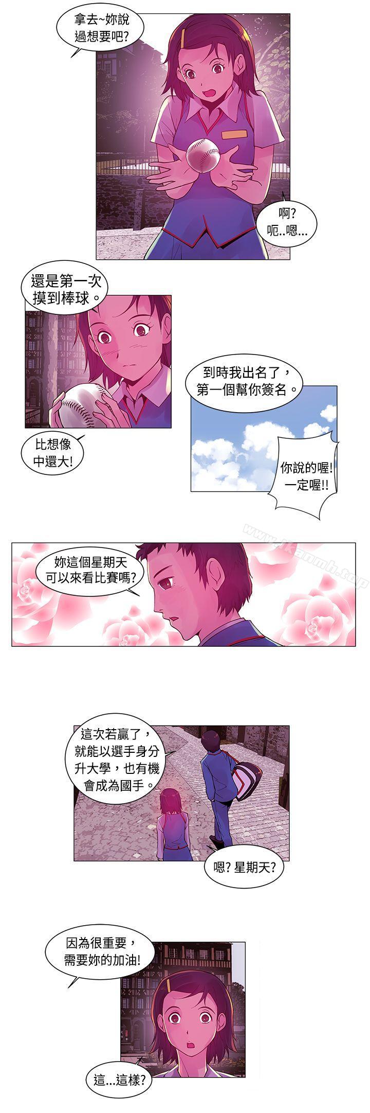 Commission(完结)第6话
