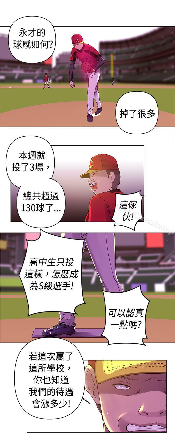 Commission(完结)第6话