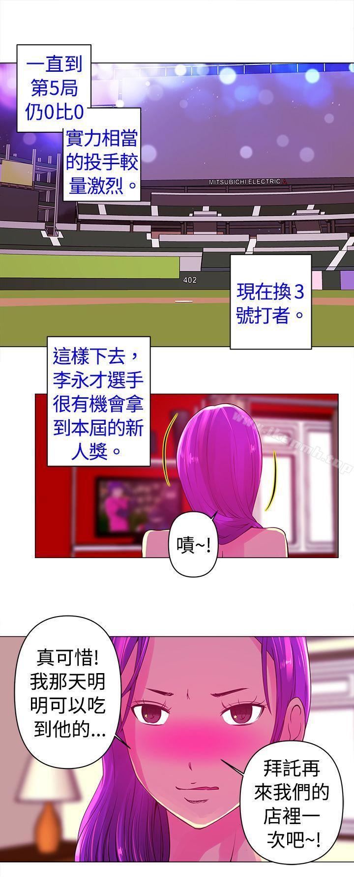 Commission(完结)第8话