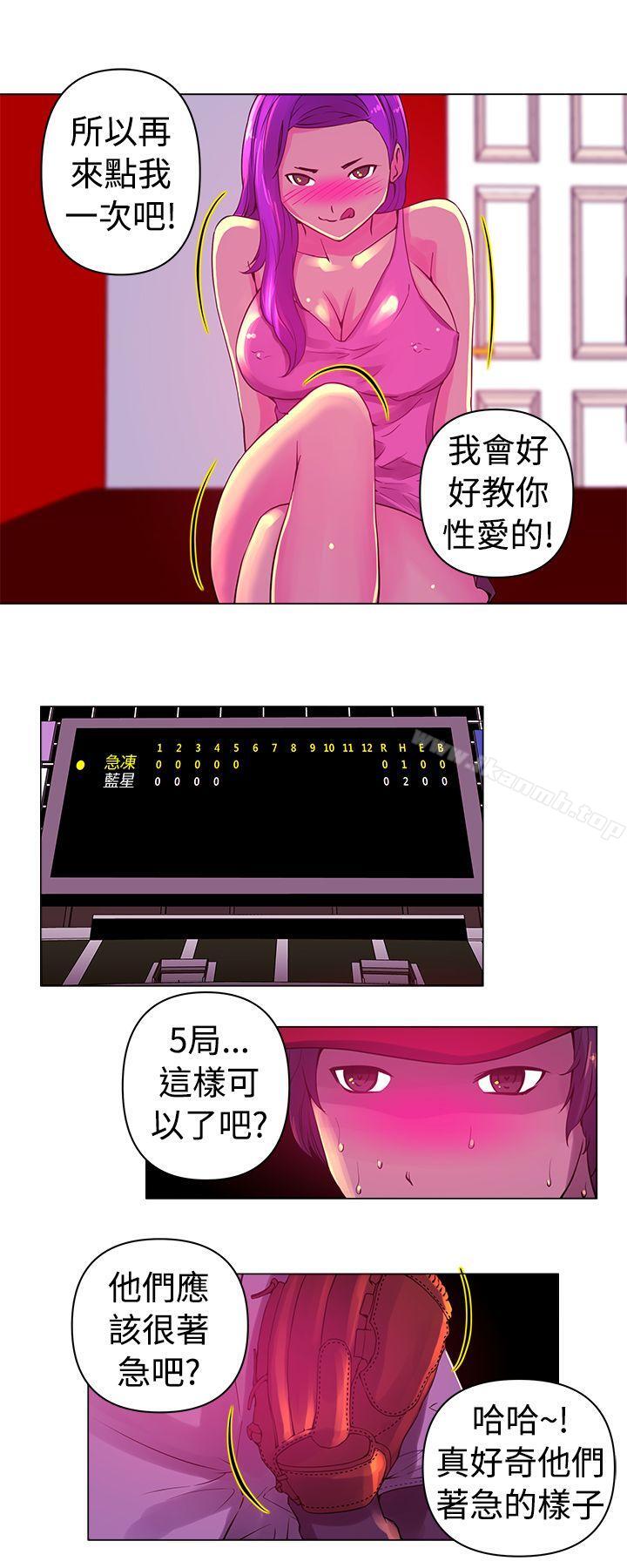 Commission(完结)第8话