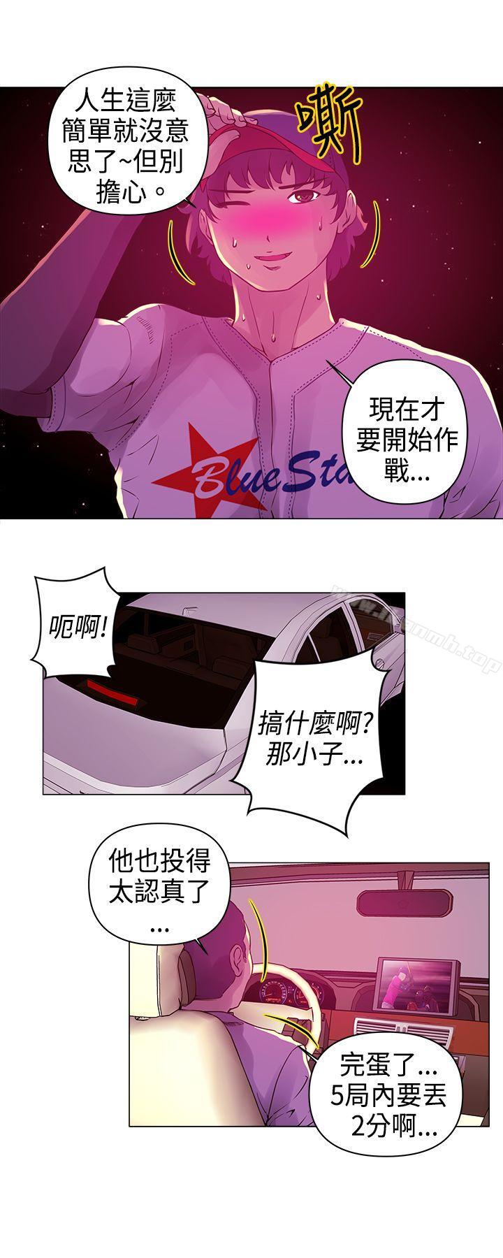 Commission(完结)第8话