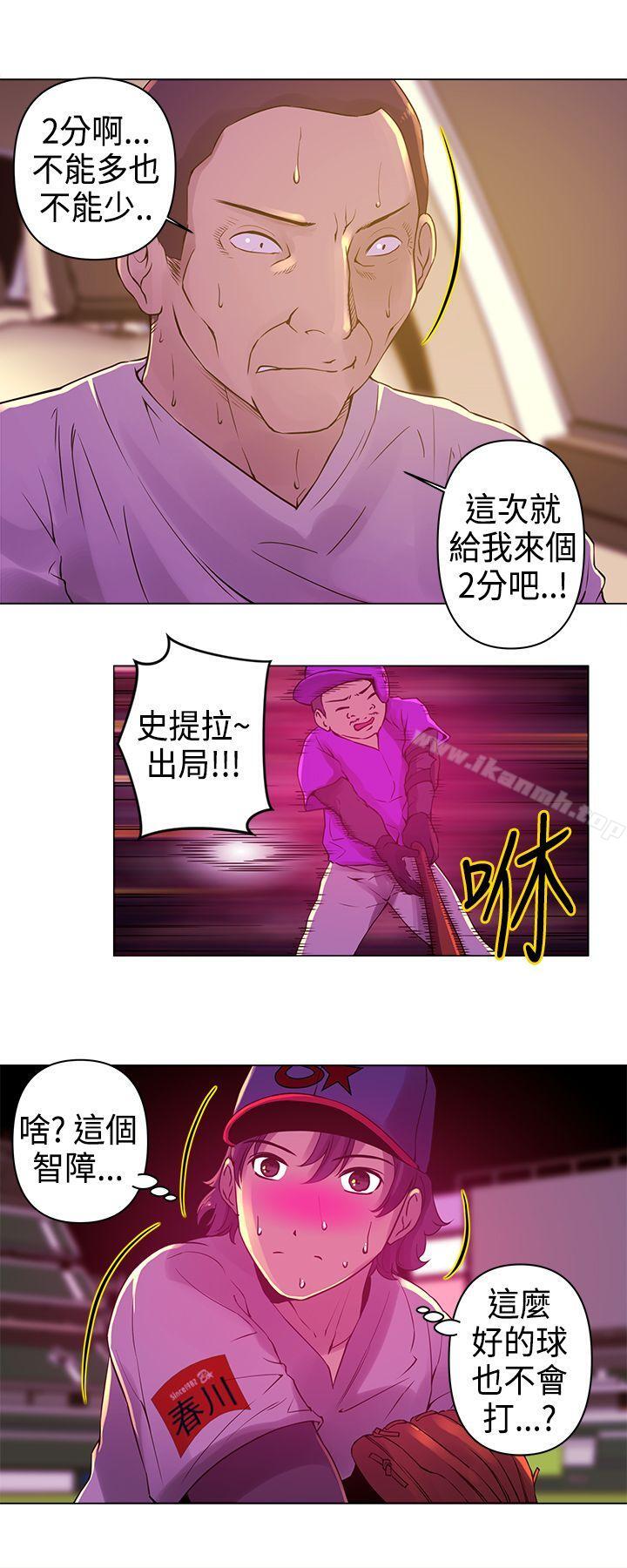 Commission(完结)第8话